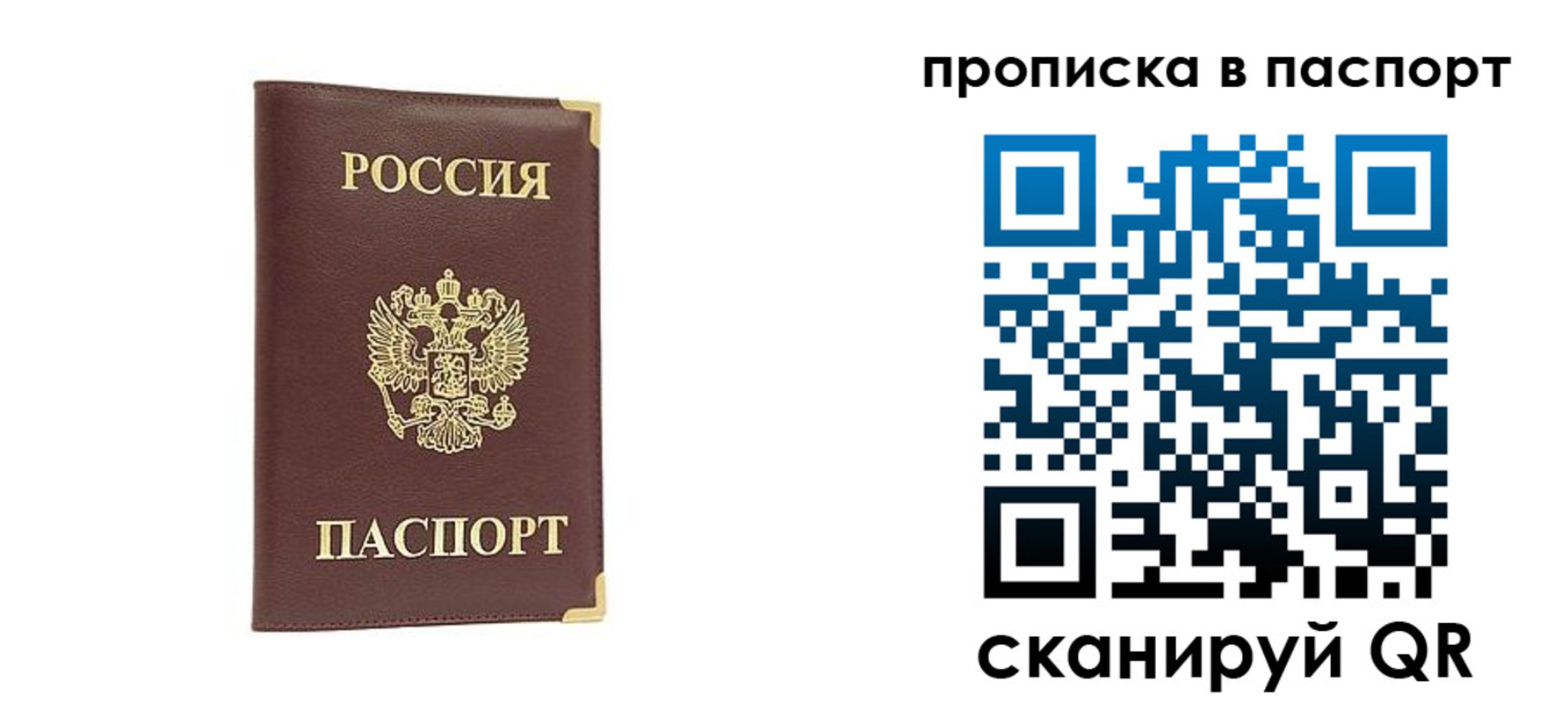 временная регистрация адрес в Нурлате
