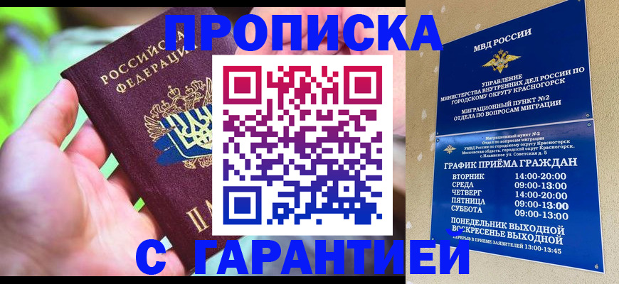 временная регистрация 2025 в Нурлате