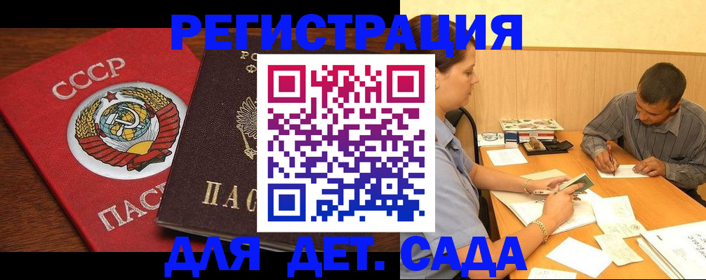 прописка паспорт в Нурлате
