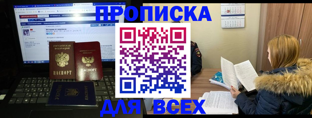 прописка для работы в Нурлате