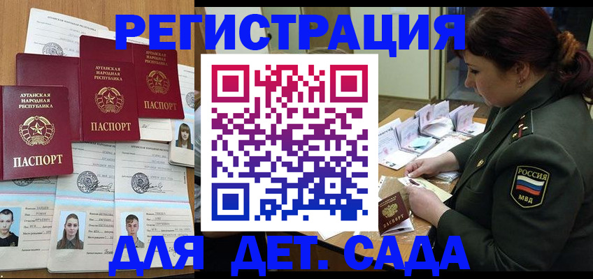 временная регистрация купить в Нурлате