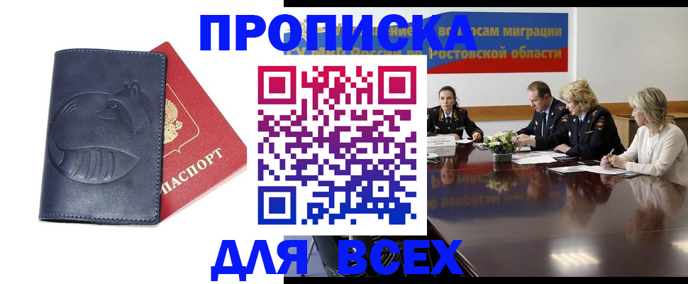 временная регистрация в квартире в Нурлате