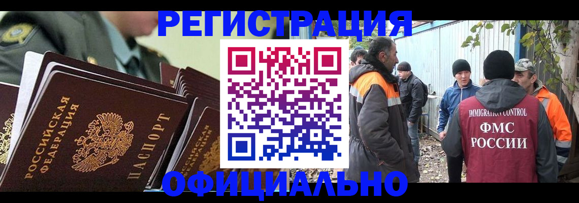 прописка 2025 в Нурлате