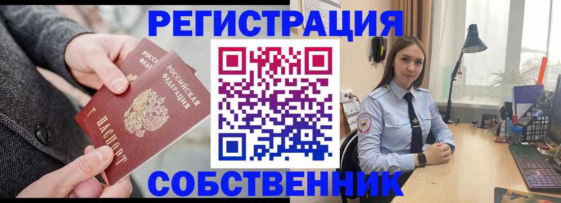 временная регистрация для школы в Нурлате