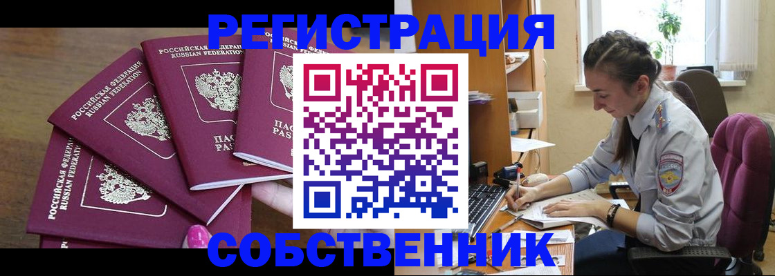 купить прописку в Нурлате